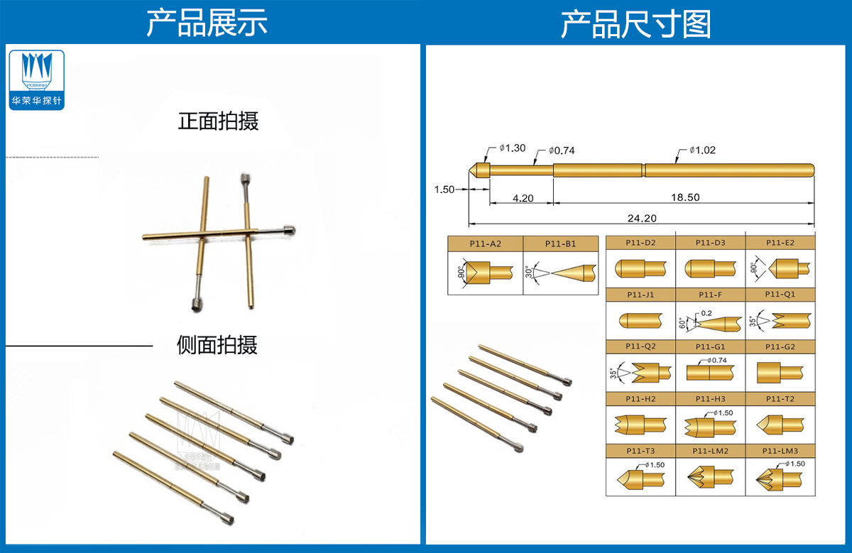 P11-T  測試探針、彈簧頂針、皇冠頭探針、彈簧頂針