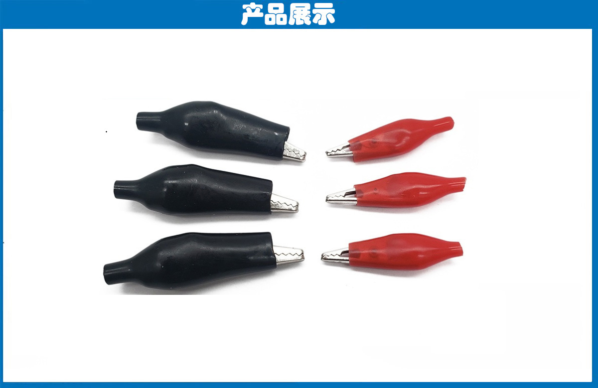 鱷魚夾紅、黑