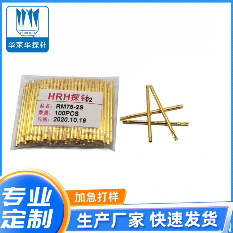 測試探針套管RM75-2S、RM75-2W